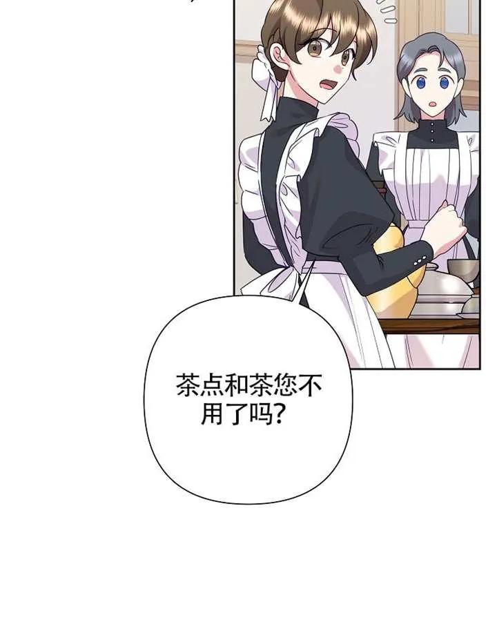 《恶女今天也很快乐 K》第117话 第42页