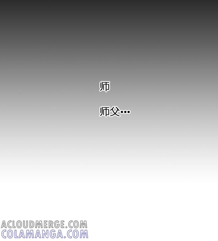 《祖先帮帮忙》第115话 第23页