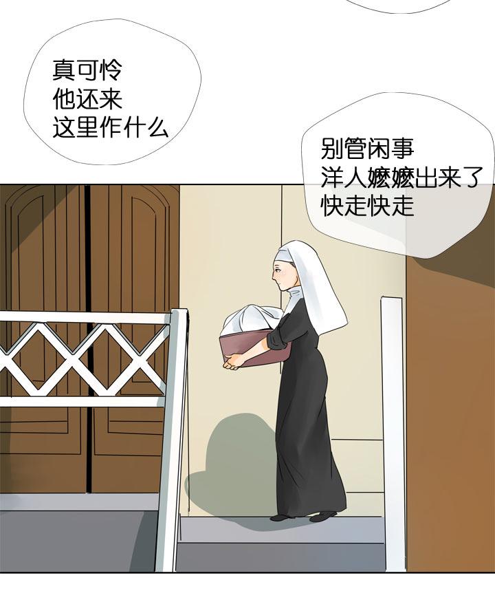《祖先帮帮忙》第115话 第28页
