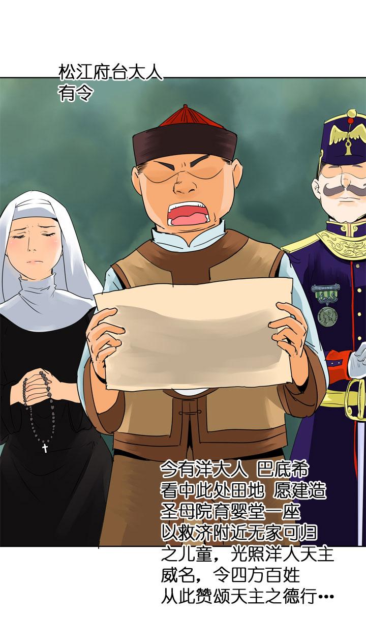 《祖先帮帮忙》第115话 第10页
