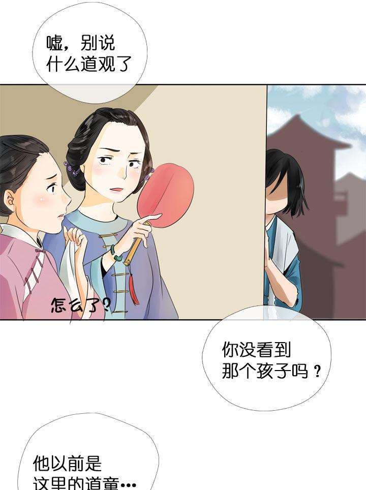 《祖先帮帮忙》第115话 第26页