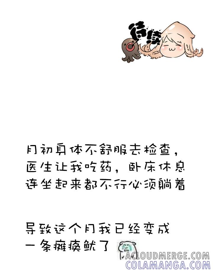 《祖先帮帮忙》第115话 第35页