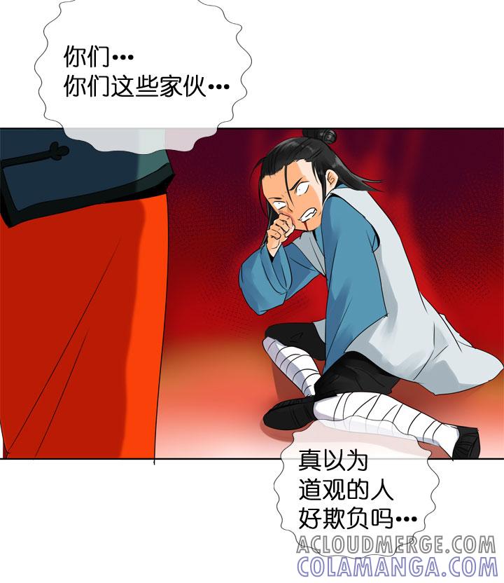 《祖先帮帮忙》第115话 第17页