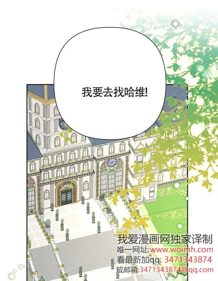 《恶女今天也很快乐 K》第117话 第43页