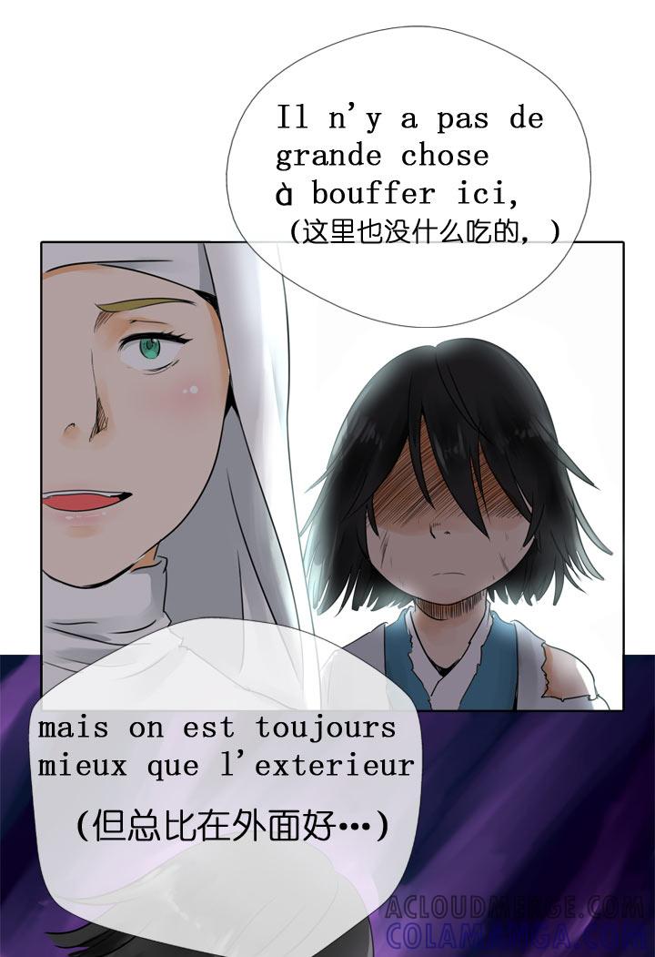 《祖先帮帮忙》第115话 第33页