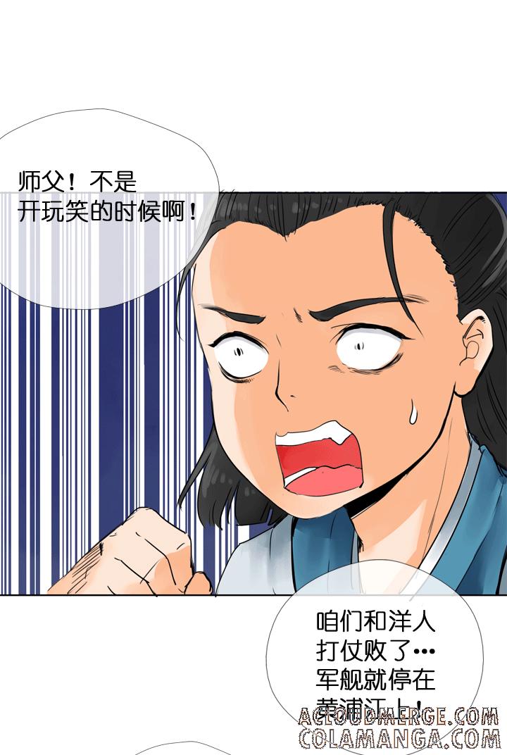 《祖先帮帮忙》第115话 第5页