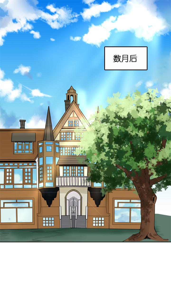 《祖先帮帮忙》第115话 第24页