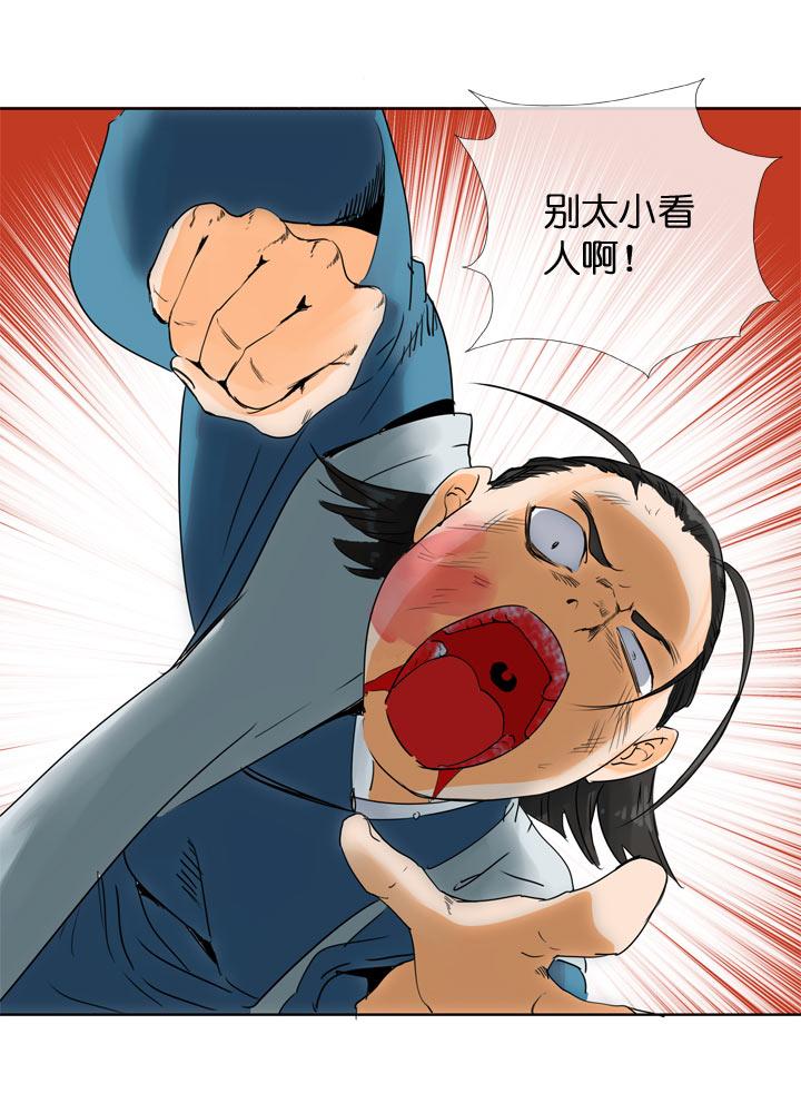 《祖先帮帮忙》第115话 第18页