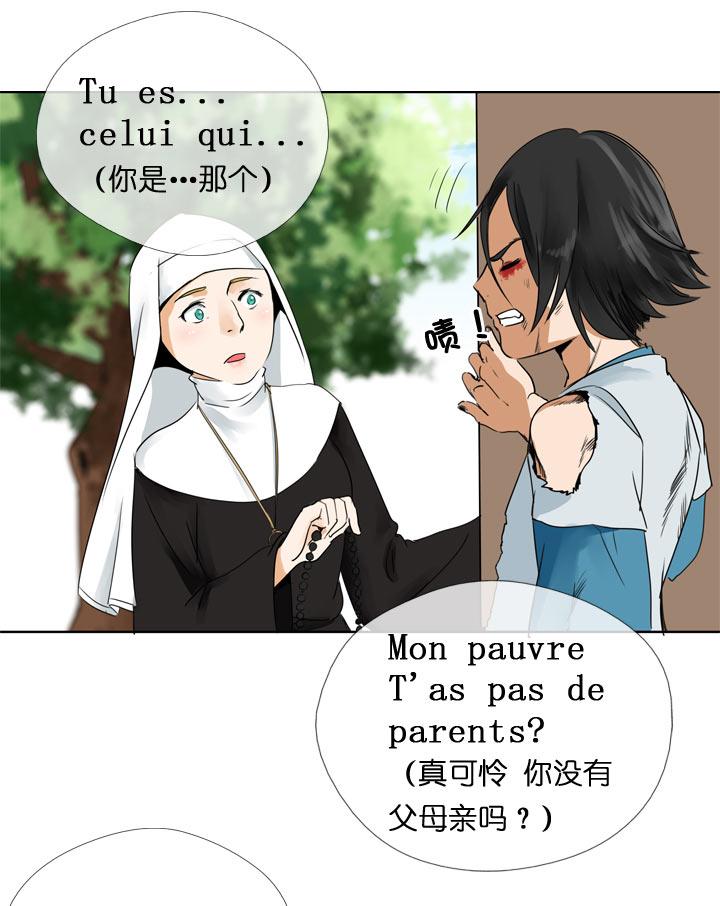 《祖先帮帮忙》第115话 第30页