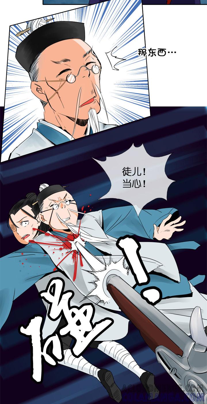 《祖先帮帮忙》第115话 第21页