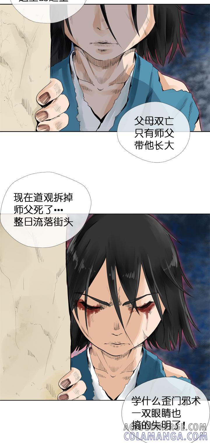 《祖先帮帮忙》第115话 第27页