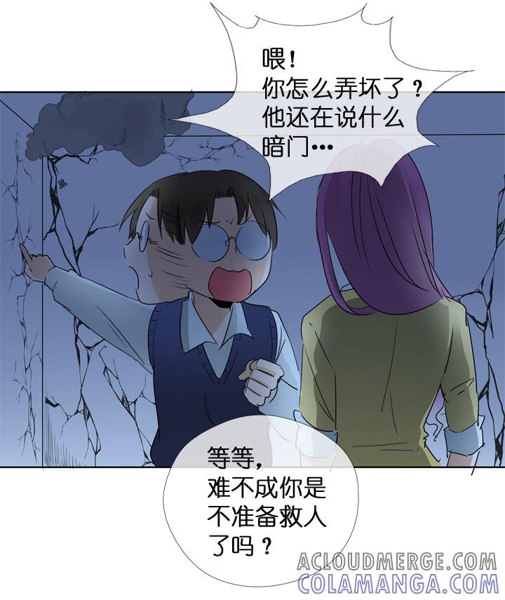 《祖先帮帮忙》第116话 第33页
