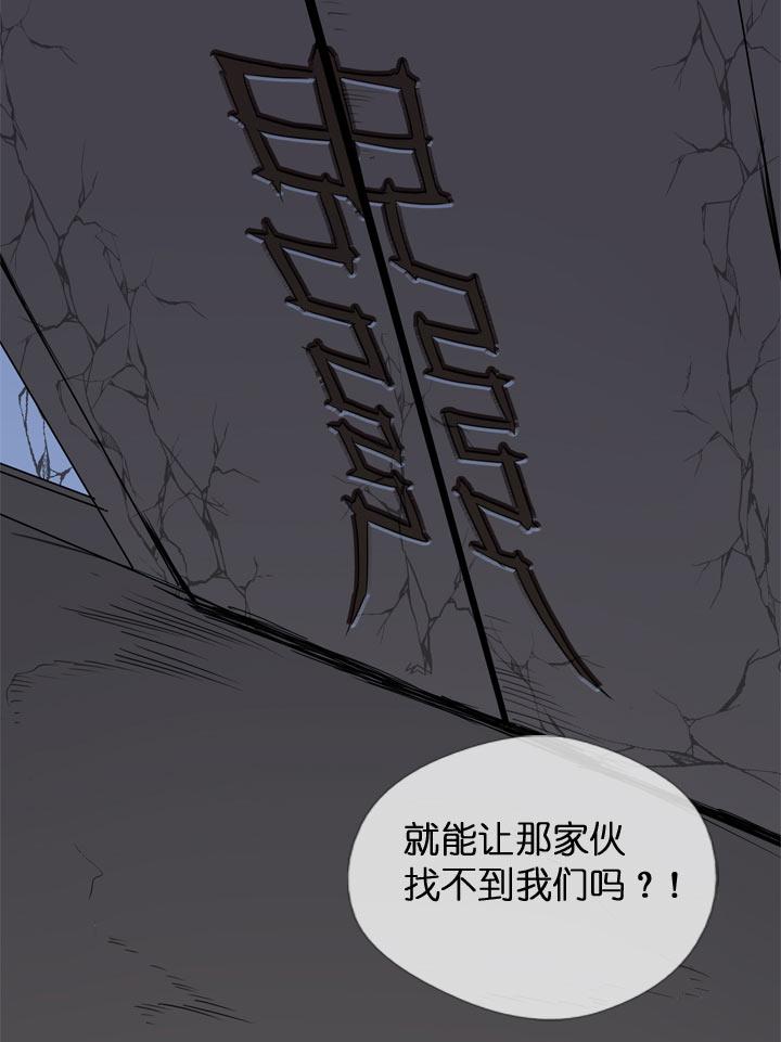 《祖先帮帮忙》第116话 第16页
