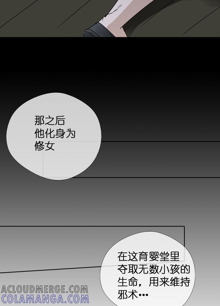 《祖先帮帮忙》第116话 第11页