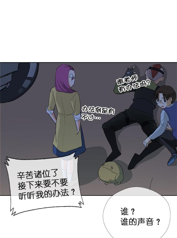 《祖先帮帮忙》第116话 第28页
