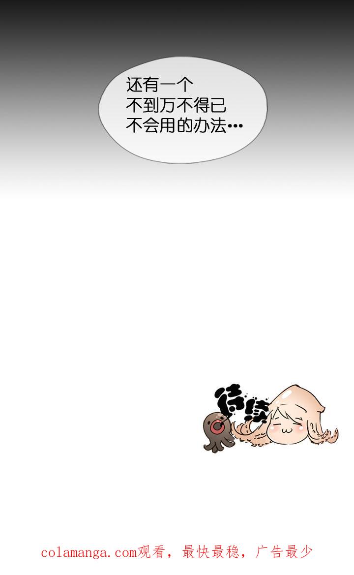 《祖先帮帮忙》第116话 第36页