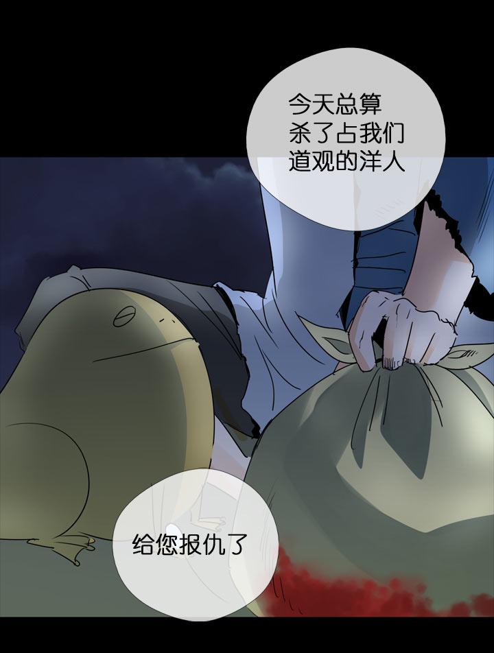 《祖先帮帮忙》第116话 第4页