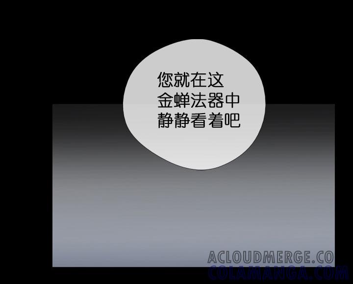 《祖先帮帮忙》第116话 第5页