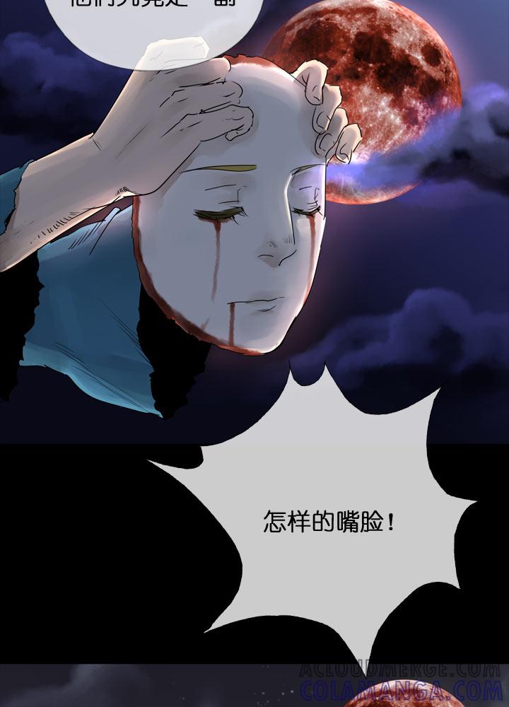 《祖先帮帮忙》第116话 第9页