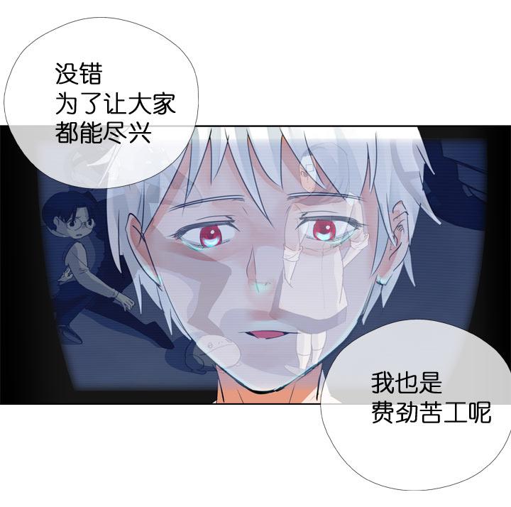《祖先帮帮忙》第116话 第30页