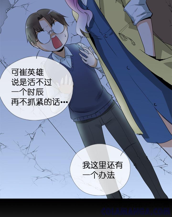 《祖先帮帮忙》第116话 第35页