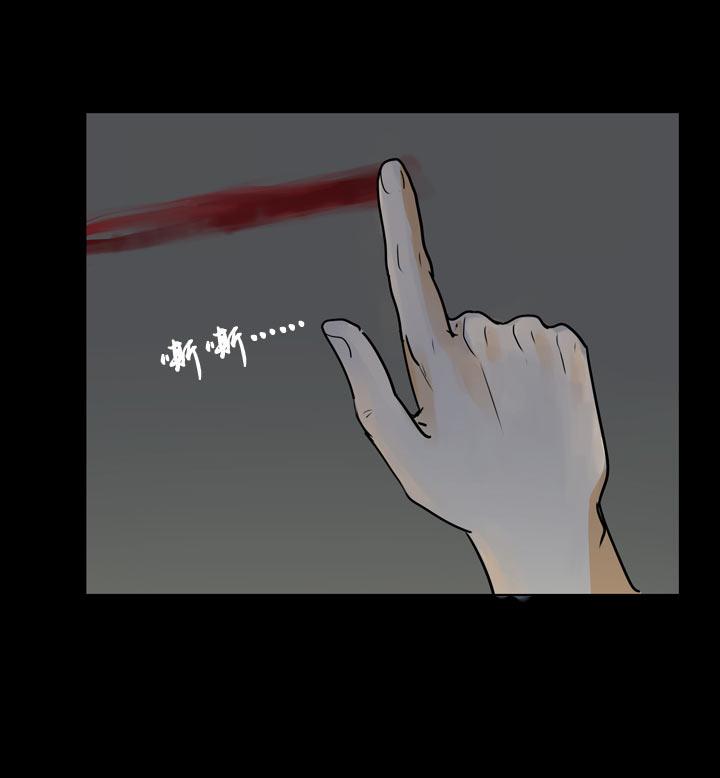 《祖先帮帮忙》第116话 第2页