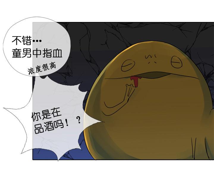 《祖先帮帮忙》第116话 第22页