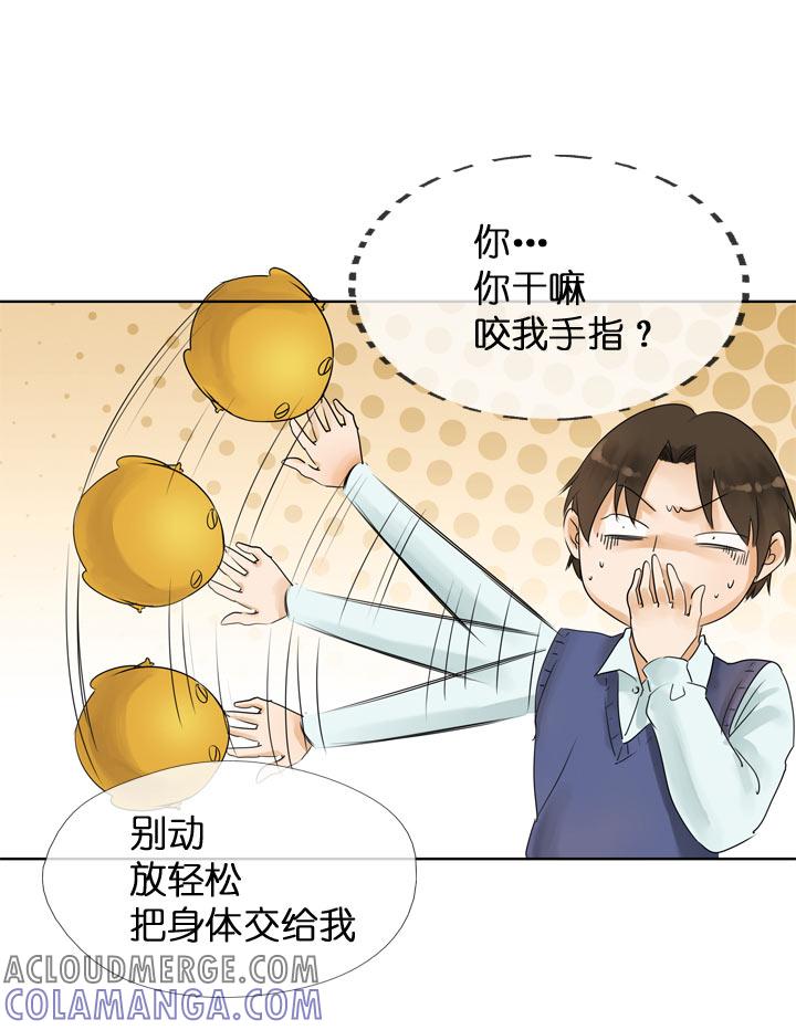 《祖先帮帮忙》第116话 第21页