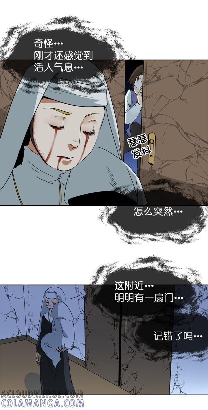 《祖先帮帮忙》第116话 第25页