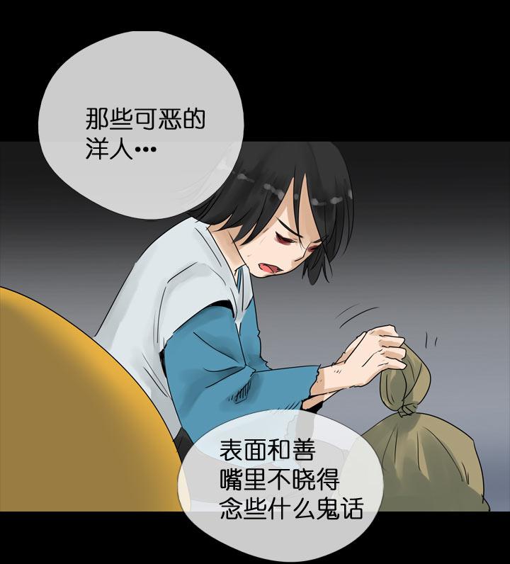 《祖先帮帮忙》第116话 第6页