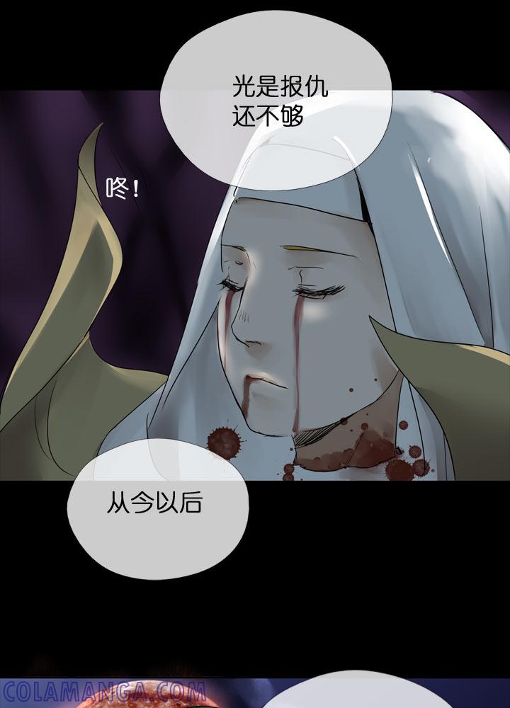 《祖先帮帮忙》第116话 第7页