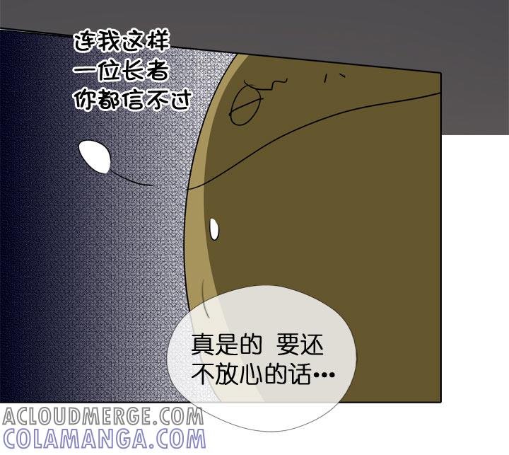 《祖先帮帮忙》第116话 第17页
