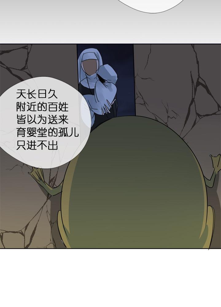 《祖先帮帮忙》第116话 第12页