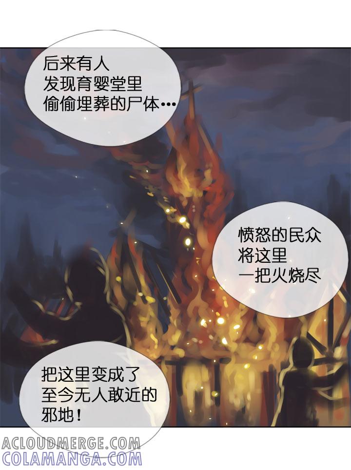 《祖先帮帮忙》第116话 第13页