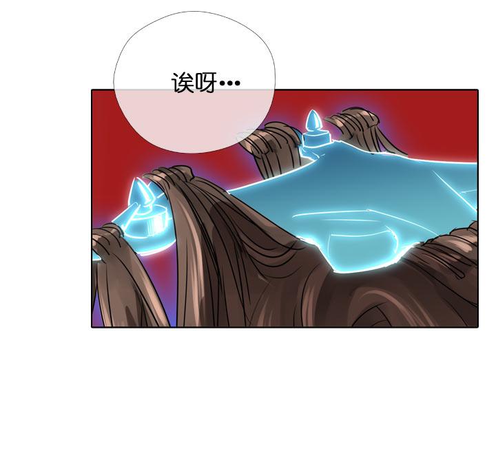 《祖先帮帮忙》第117话 第14页