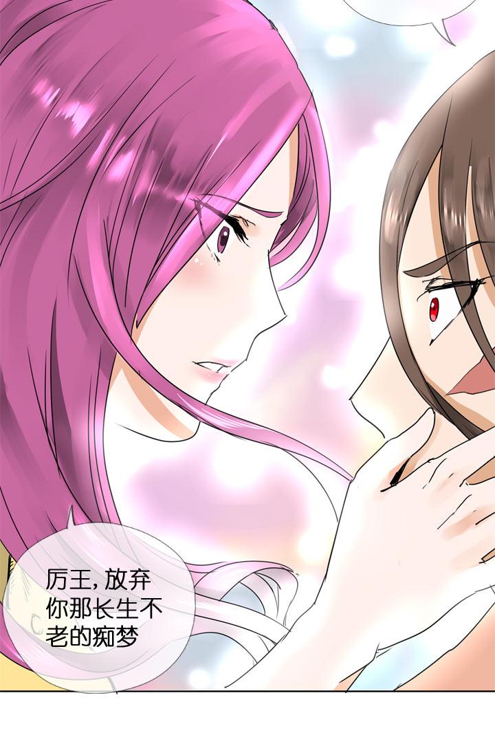 《祖先帮帮忙》第117话 第24页