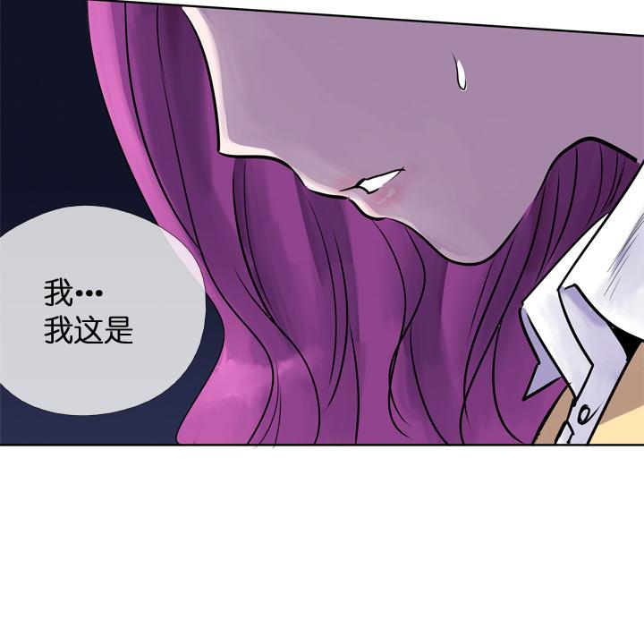 《祖先帮帮忙》第117话 第30页