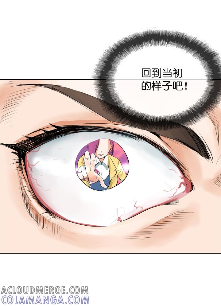 《祖先帮帮忙》第117话 第25页