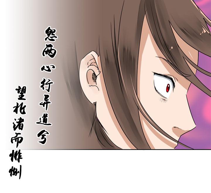 《祖先帮帮忙》第117话 第18页