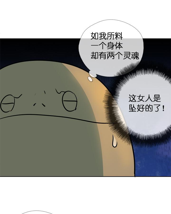 《祖先帮帮忙》第117话 第32页