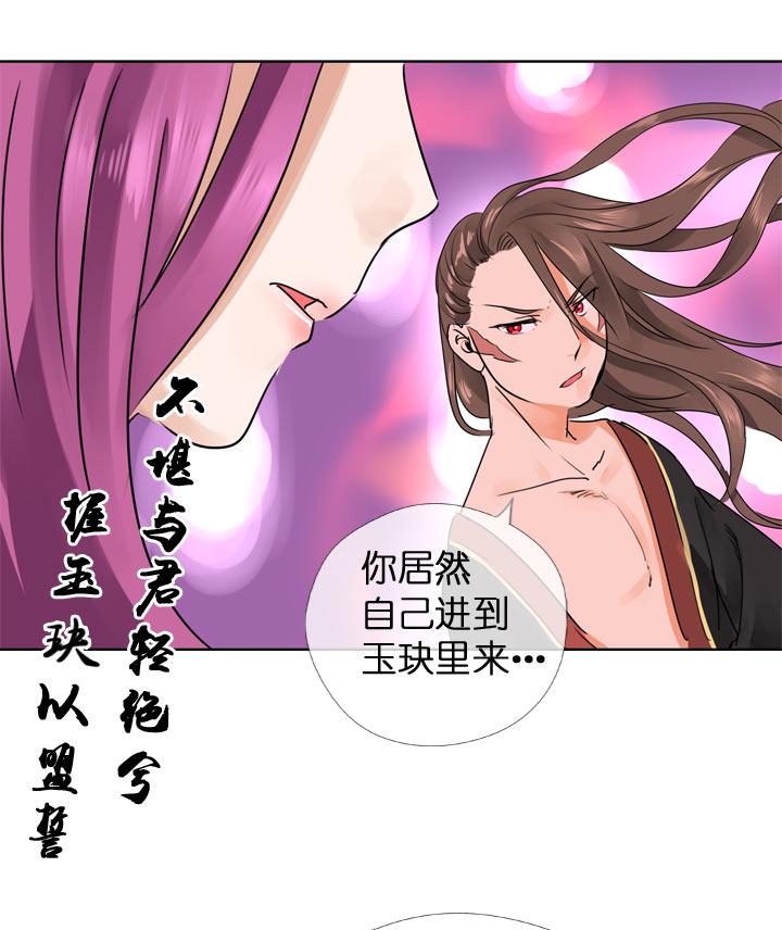 《祖先帮帮忙》第117话 第22页