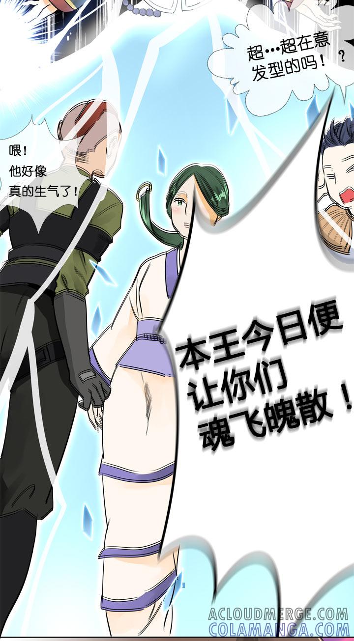 《祖先帮帮忙》第117话 第17页