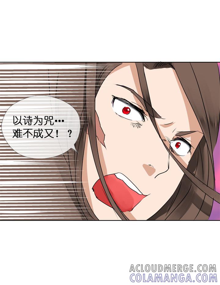 《祖先帮帮忙》第117话 第19页