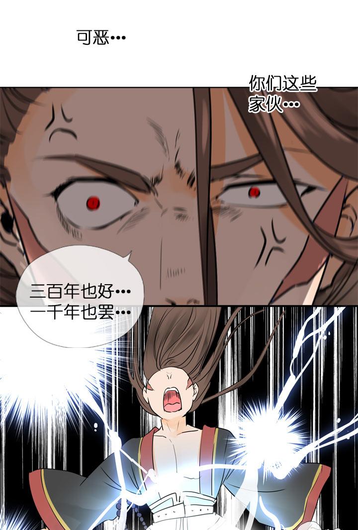 《祖先帮帮忙》第117话 第16页