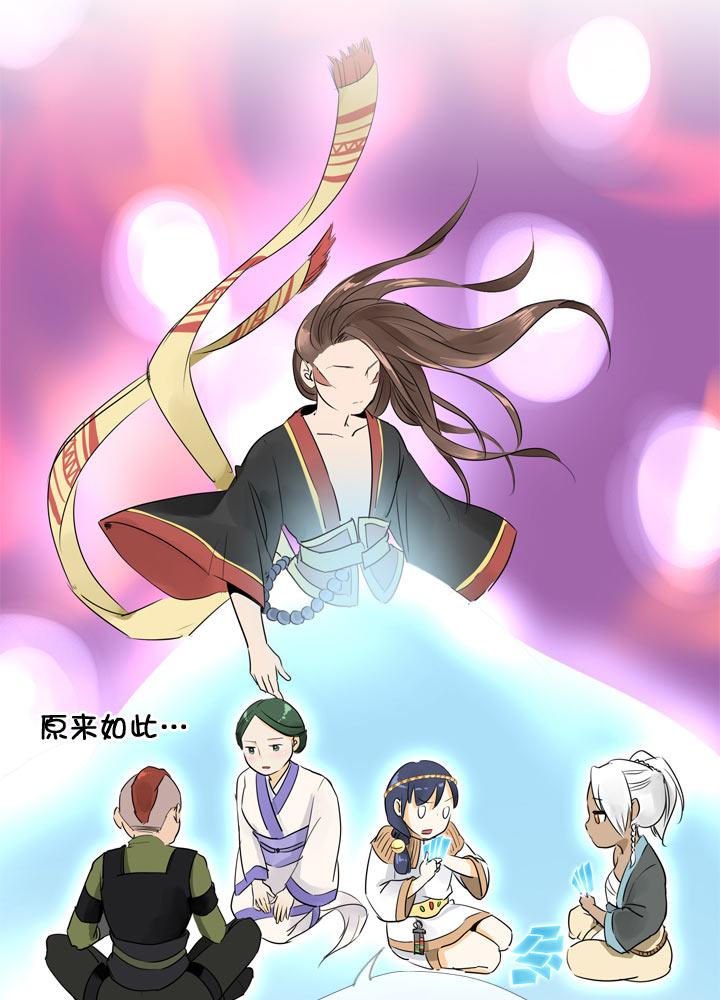《祖先帮帮忙》第117话 第2页