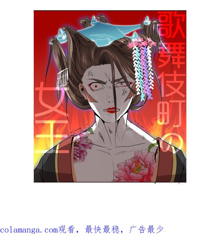 《祖先帮帮忙》第117话 第40页