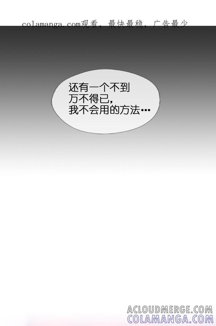《祖先帮帮忙》第117话 第1页
