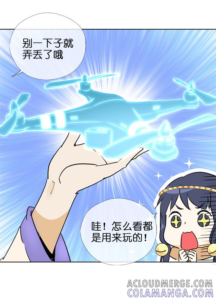 《祖先帮帮忙》第117话 第7页