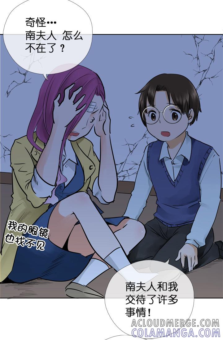 《祖先帮帮忙》第117话 第33页