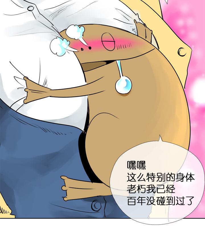《祖先帮帮忙》第117话 第36页